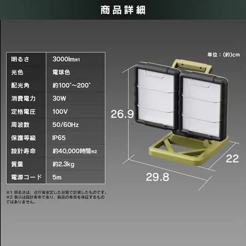 ���[�N���C�g LED �x�[�X���C�g �u���^ AC�� �h�� ��Ɠ� 3000lm LLT-3000B-WP_18