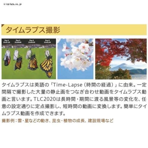 Brinno �^�C�����v�X�J���� TLC2020_3