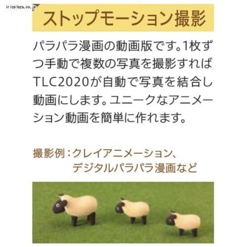 Brinno �^�C�����v�X�J���� TLC2020_5