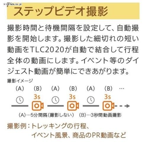 Brinno �^�C�����v�X�J���� TLC2020_7