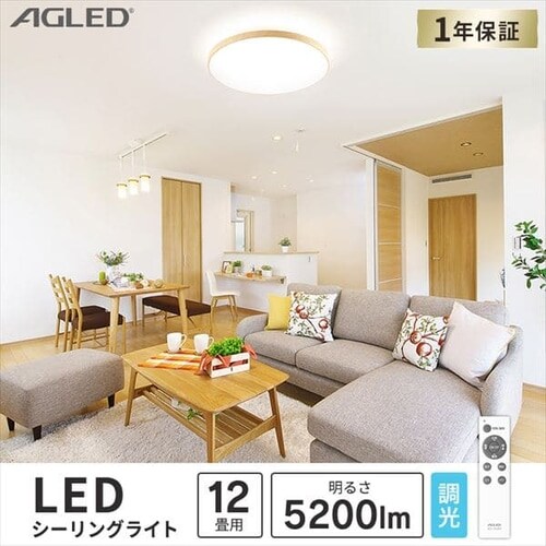 訳あり】シーリングライト LED 木目調丸形 12畳 調光 ACL-12DMR