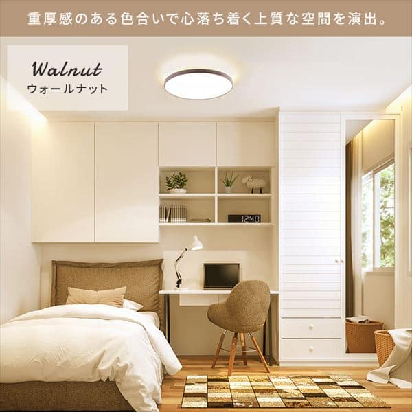 2個セット】 LED シーリングライト 6畳 調光 調色 工具・工事不要