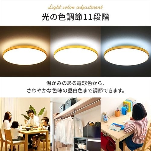 2個セット】 LED シーリングライト 6畳 調光 調色 工具・工事不要