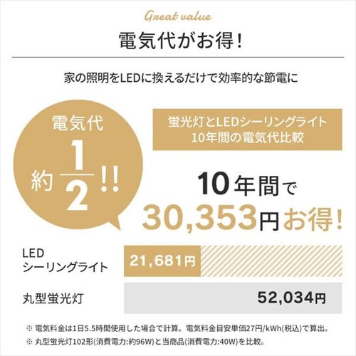 �y2�Z�b�g�z LED �V�[�����O���C�g 8�� ���� ���F �H��E�H���s�v �����R���t�� 1�N�ۏ� ACL-8DLUR_17