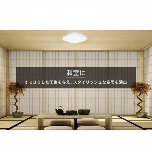 LED シーリングライト 6畳 調光 工具・工事不要 リモコン付き 1年保証