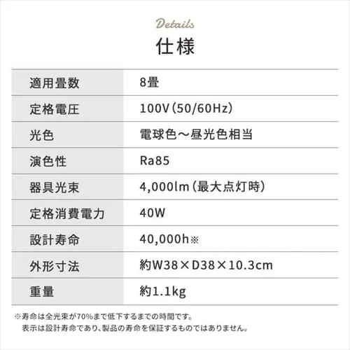 LED �V�[�����O���C�g 8�� ���� ���F �H��E�H���s�v �����R���t�� 1�N�ۏ� ACL-8DLUS_17