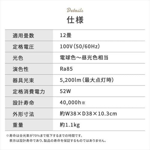 LED �V�[�����O���C�g 12�� ���� ���F �H��E�H���s�v �����R���t�� 1�N�ۏ� ACL-12DLUS_17