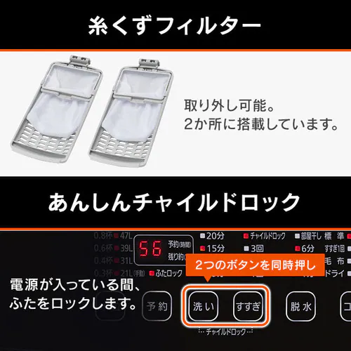 洗濯機 8kg スプラウォッシュ ガラストップ 二人暮らし ファミリー向け IAW-T805BL-B ブラック_13