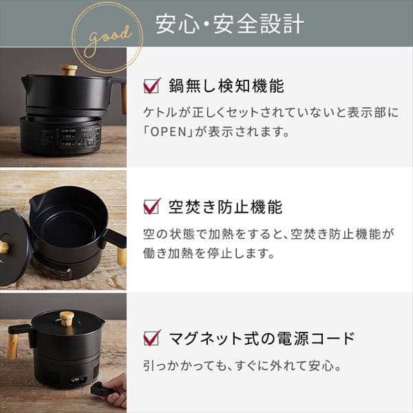 クッキングケトル 1.0L 自動調理 ICK-M1200-B ブラック H539047 クッキングケトル 1.0L 自動調理 ICK-M1200-B ブラック H539047