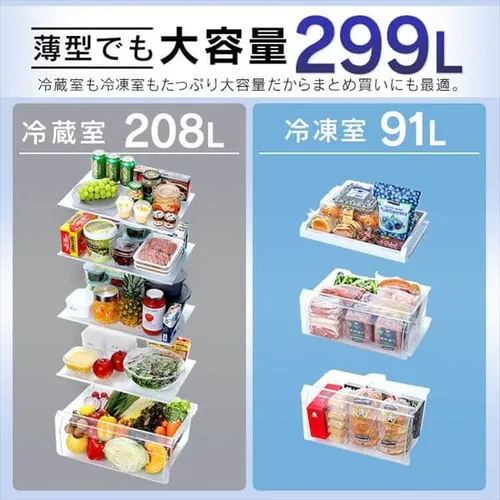 【設置無料】 冷蔵庫 299L 自動霜取り 広々冷蔵室208L 2ドア 幅59.5cm IRSN-30A-W ホワイト【代引き不可】_5