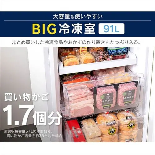 【設置無料】 冷蔵庫 299L 自動霜取り 広々冷蔵室208L 2ドア 幅59.5cm IRSN-30A-W ホワイト【代引き不可】_6