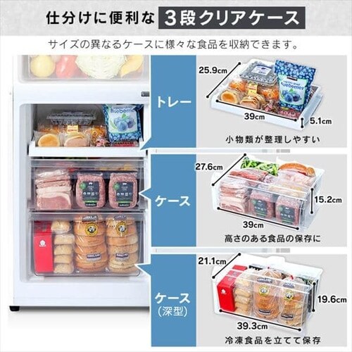5,000円OFF】 【設置無料】 冷蔵庫 299L 自動霜取り 広々冷蔵室208L 2