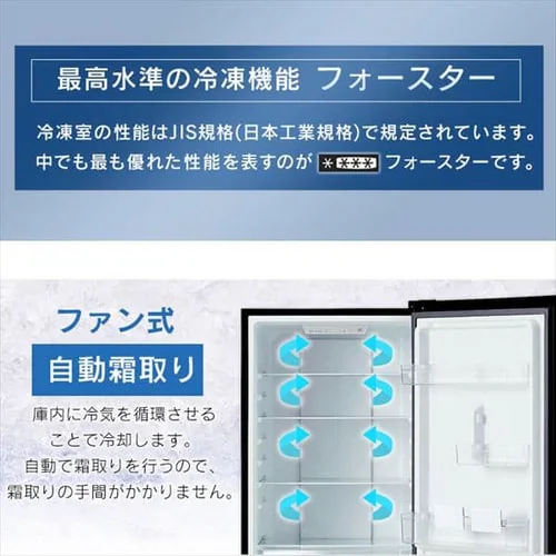 【設置無料】 冷蔵庫 299L 自動霜取り 広々冷蔵室208L 2ドア 幅59.5cm IRSN-30A-W ホワイト【代引き不可】_9