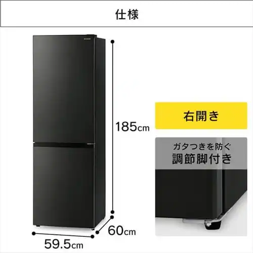 【設置無料】 冷蔵庫 299L 自動霜取り 広々冷蔵室208L 2ドア 幅59.5cm IRSN-30A-W ホワイト【代引き不可】_20