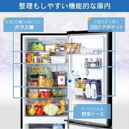 訳あり】【設置無料】 冷蔵庫 299L 自動霜取り 広々冷蔵室208L 2ドア