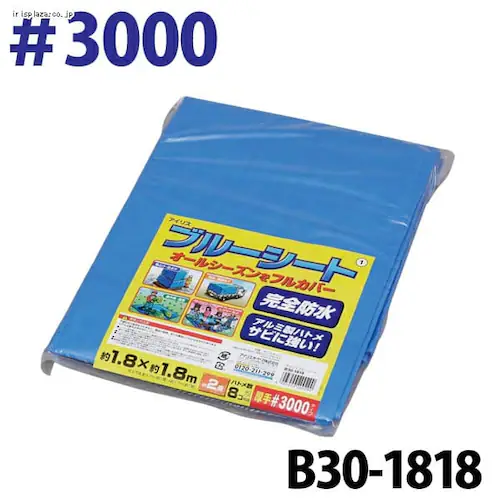 ブルーシート #3000(厚み0.3mm) 全18種_2