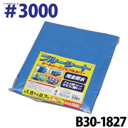 ブルーシート #3000(厚み0.3mm) 全18種_3