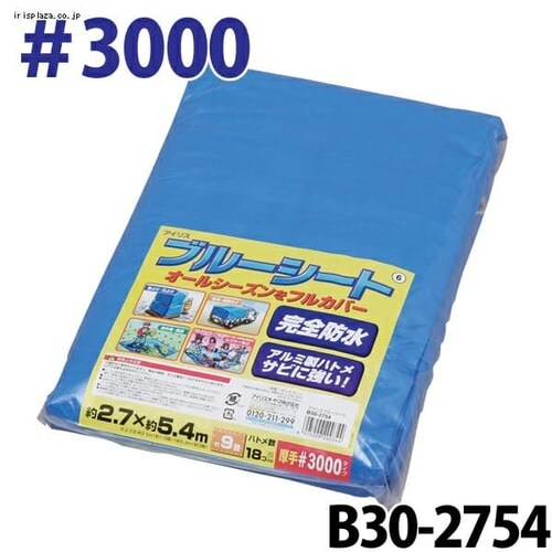 ブルーシート ＃3000 【180×180cm】 B30-1818 H554619 │アイリス
