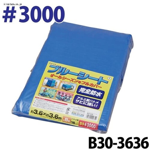 ブルーシート ＃3000 【180×360cm】 B30-1836 H554621 │アイリス