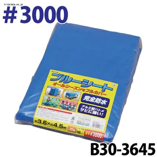 ブルーシート #3000(厚み0.3mm) 全18種_9
