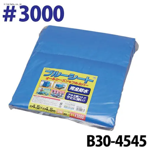 ブルーシート #3000(厚み0.3mm) 全18種_11