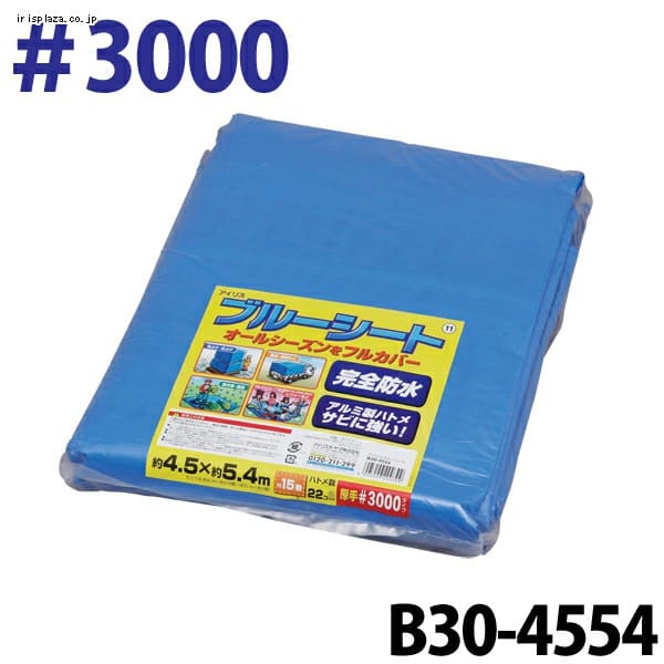 ブルーシート ＃3000 【180×180cm】 B30-1818 H554619 │アイリス