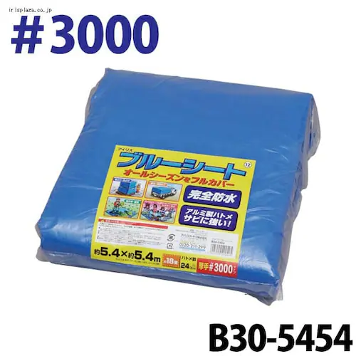 ブルーシート #3000(厚み0.3mm) 全18種_13