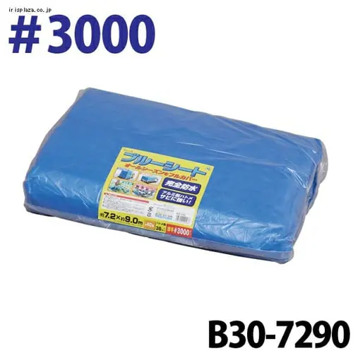 ブルーシート #3000(厚み0.3mm) 全18種_16