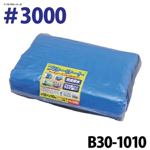 ブルーシート #3000(厚み0.3mm) 全18種_17