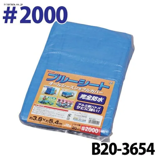 �u���[�V�[�g ��2000 �y360�~540cm�z B20-3654_3