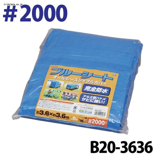 �u���[�V�[�g ��2000 �y360�~540cm�z B20-3654_5