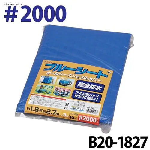 �u���[�V�[�g ��2000 �y360�~540cm�z B20-3654_7