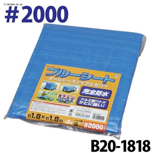 �u���[�V�[�g ��2000 �y360�~540cm�z B20-3654_8