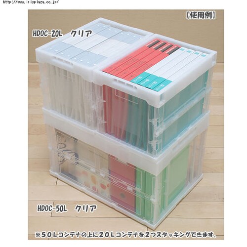 中古！折りたたみコンテナ50コセット！アイリスオーヤマ　コンテナ　ハード　HDOC-40L 色クリア 収納ボックス 折りたたみコンテナ 50L HDOC-50L クリア H556619