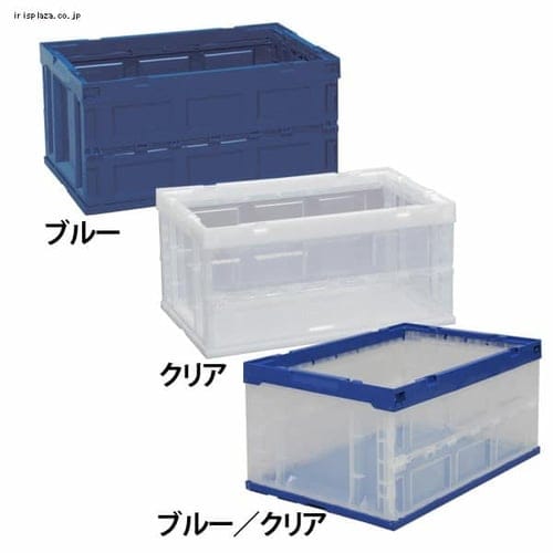 収納ボックス 折りたたみコンテナ 75L HDOC-75L クリア H556783