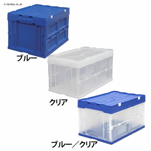 8個セット】収納ボックス 折りたたみコンテナ 蓋付き フタ一体型 50L