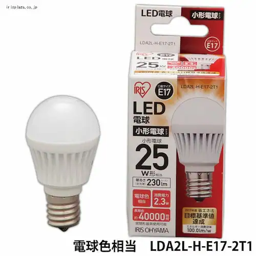 LED電球 小形タイプ 昼白色(230lm)LDA2N-H-E17-2T1・電球色(230lm)LDA2L-H-E17-2T1_3