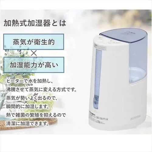 【訳あり】加湿器 スチーム式 0.8L SHM-100U-A ブルー_4