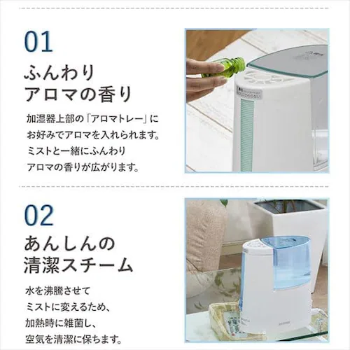 【訳あり】加湿器 スチーム式 0.8L SHM-100U-A ブルー_5