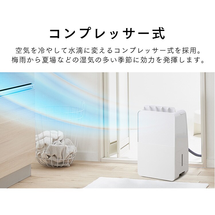 コンプレッサー式除湿機 6.5L IJC-R65 ホワイト H561929│アイリス