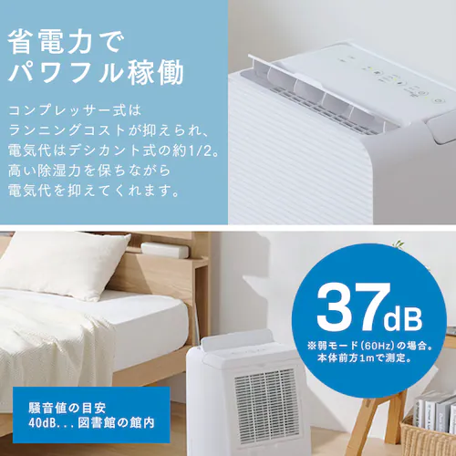 コンプレッサー式除湿機 6.5L IJC-R65 ホワイト_7