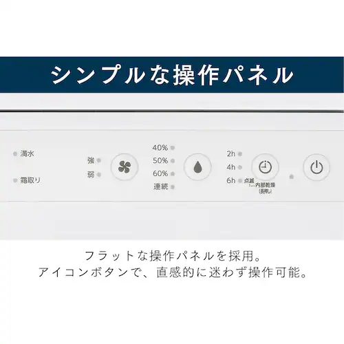 コンプレッサー式除湿機 6.5L IJC-R65 ホワイト_10