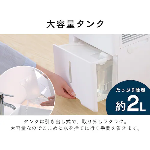 コンプレッサー式除湿機 6.5L IJC-R65 ホワイト_12