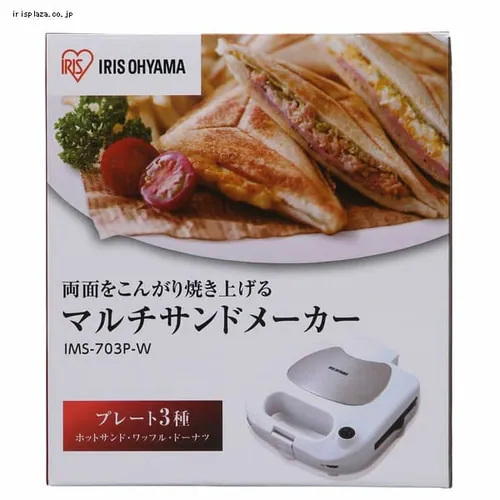 【訳あり】マルチサンドメーカー IMS-703P-W_17