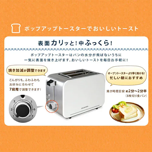 トースター ポップアップトースター 2枚焼き IPT-850-W_2