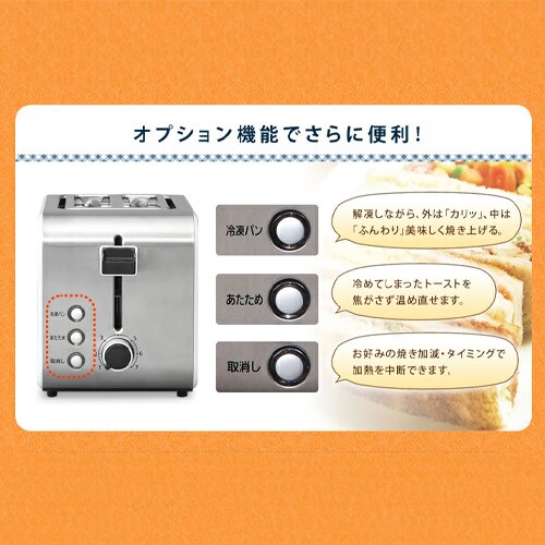トースター ポップアップトースター 2枚焼き IPT-850-W H561947