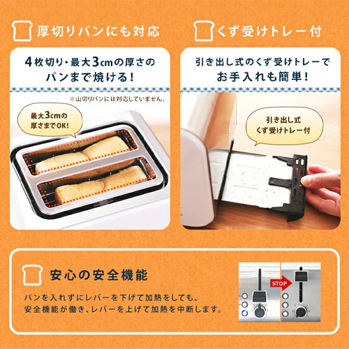 トースター ポップアップトースター 2枚焼き IPT-850-W_4