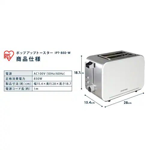 トースター ポップアップトースター 2枚焼き IPT-850-W_5