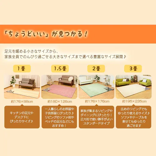 �z�b�g�J�[�y�b�g 1�� 176�~88 ���x���ߖ��i�K IHC-10-H �O���[_3