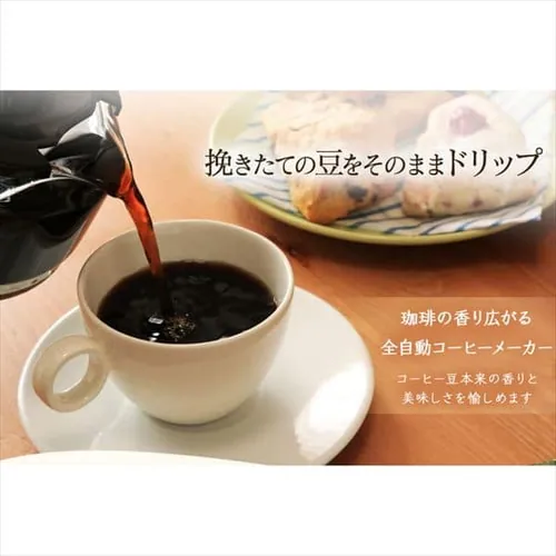 【訳あり】コーヒーメーカー 600ml 全自動 IAC-A600 レッド_2